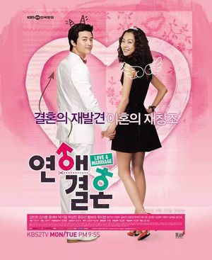 love and marriage drama quotes love and marriage 300x367